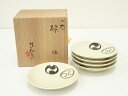 【中古】【サマーセール45%オフ】【陶芸・陶器】京焼 三浦竹軒造 一力銘々皿5客(共箱)【送料無料】