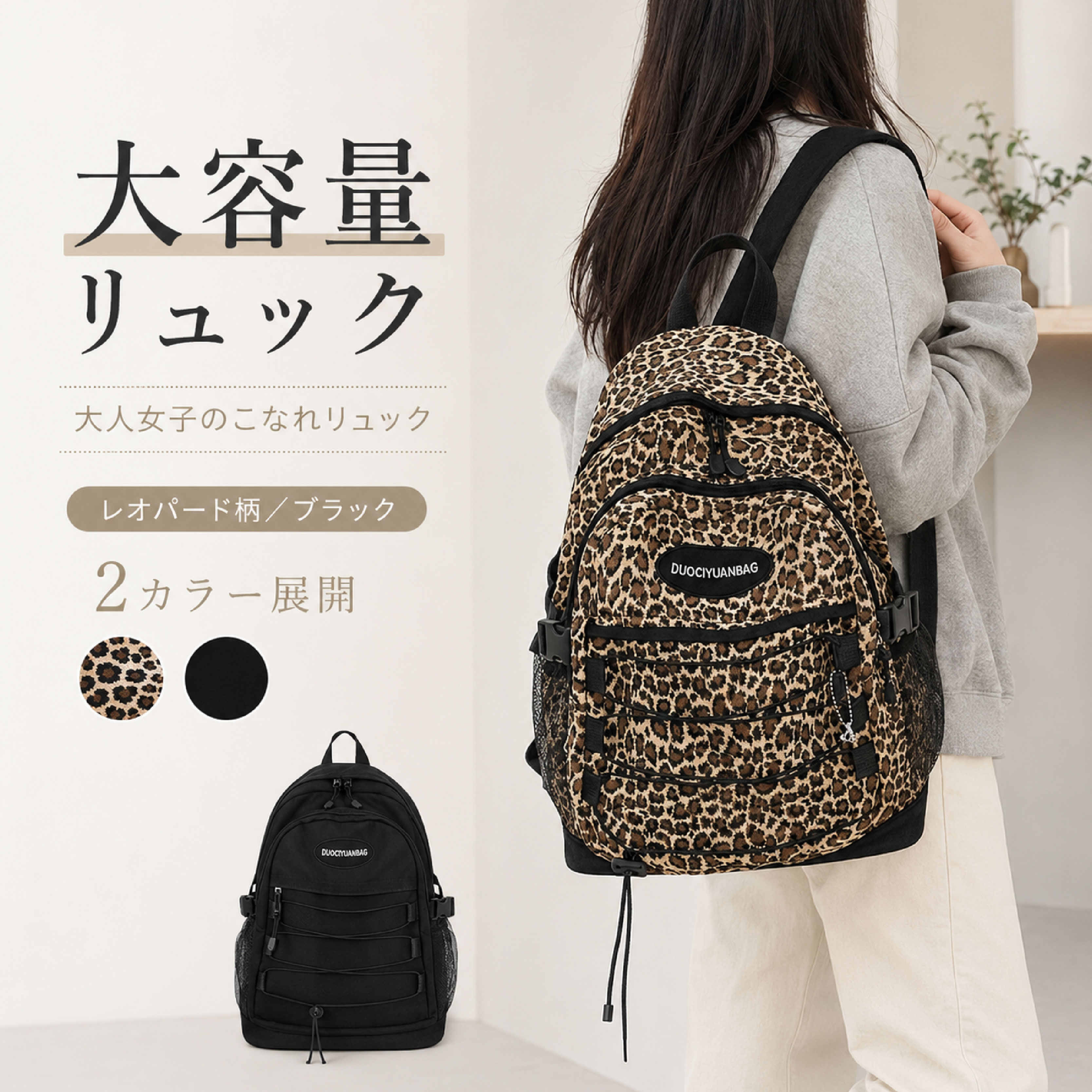 Rakuten - ＼マラソン期間限定！★55%OFF★／リュック レディース レオパード おしゃれ 通勤 大人 軽量 ヒョウ柄 小さめ リュックサック 大容量 通学 女子 韓国 可愛い ウォーキング a3 収納 黒 送料無料 母の日 sale セール バーゲン プレゼント