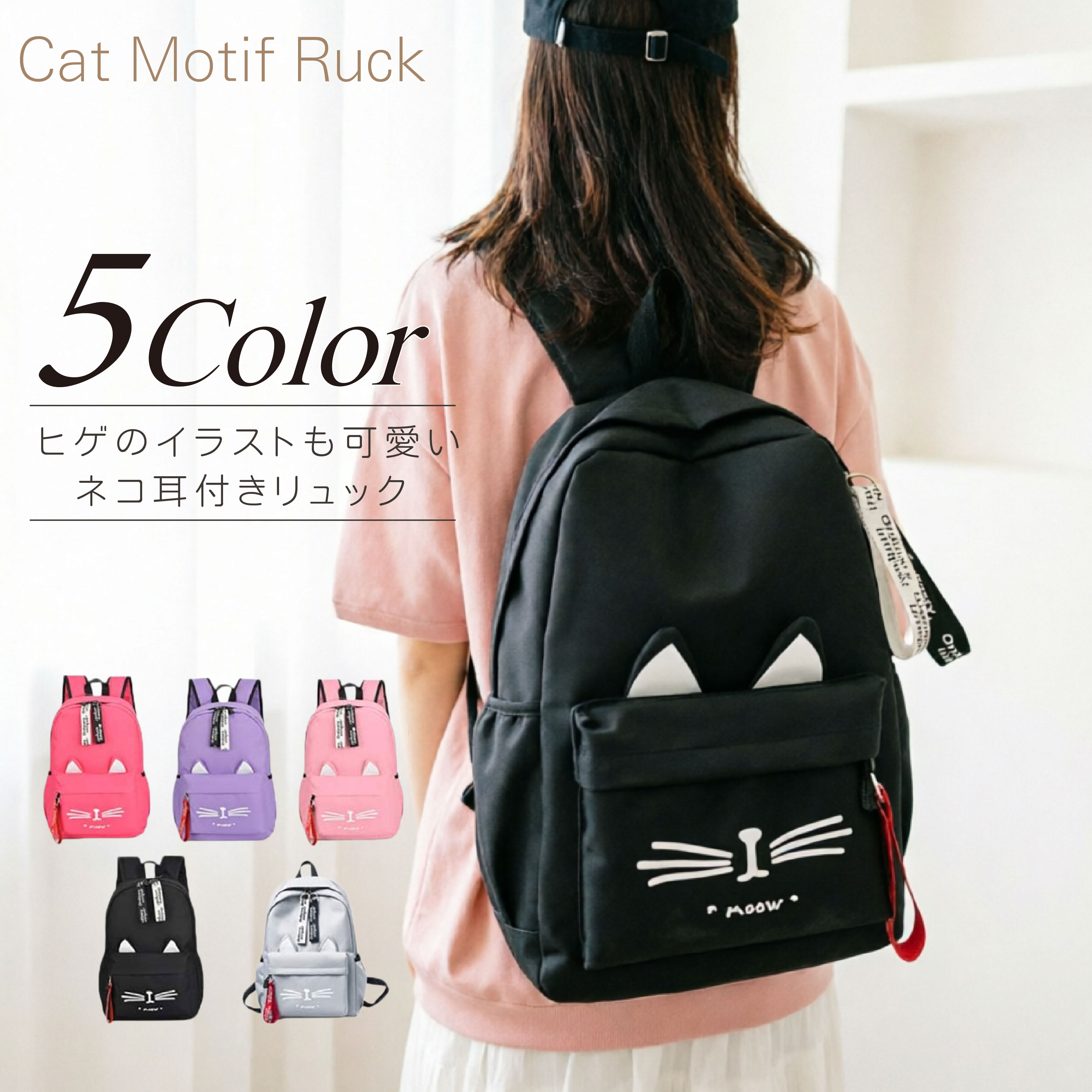 楽天市場】猫耳 リュックの通販