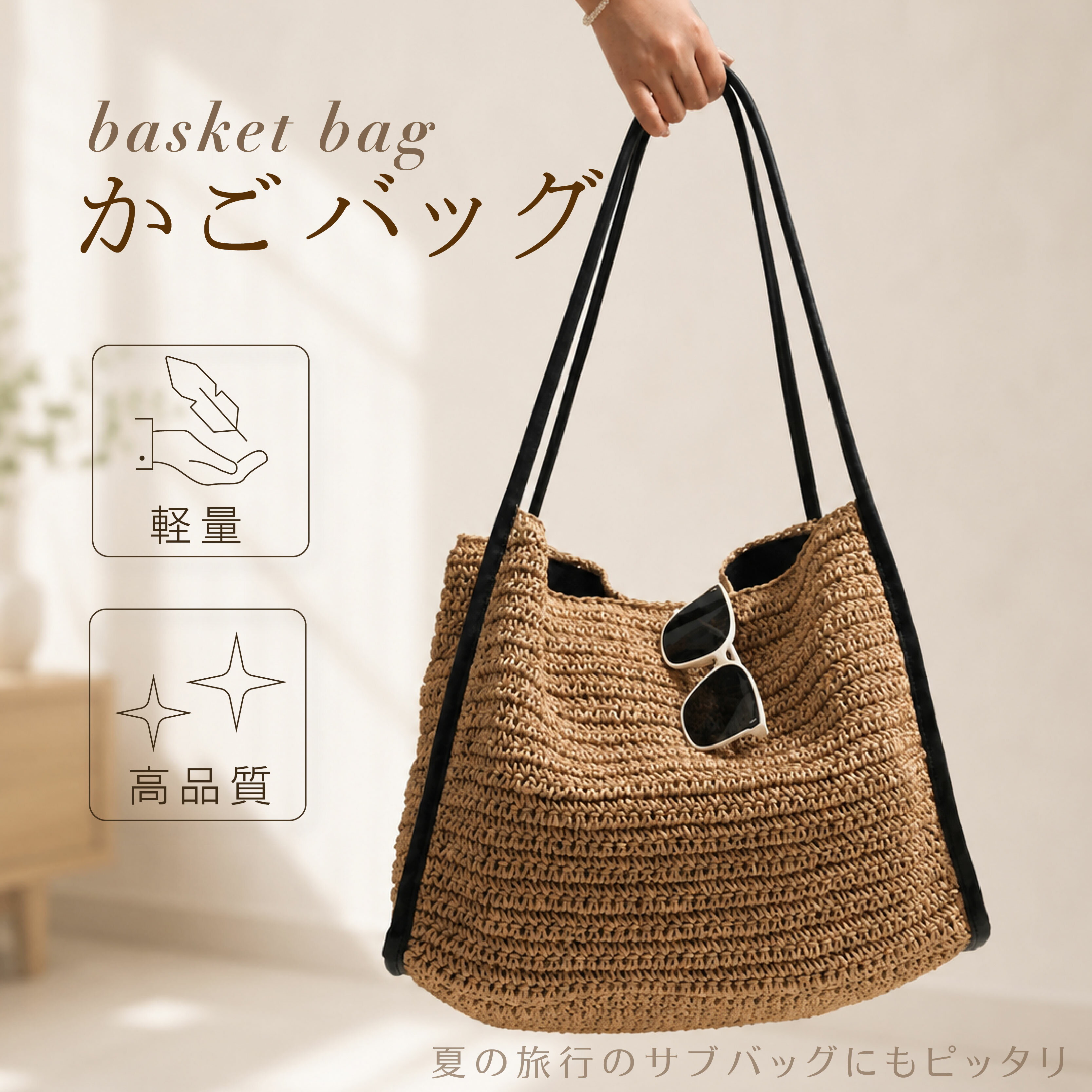 かごバッグ 大容量 トートバッグ 編み込み バッグ レディース ハンドバッグ 大きめ 肩掛けバッグ 柔らか カゴバッグ バスケット ストローバッグ 可愛い おしゃれ シンプル カジュアル カバン 夏 海 プール トレンド カワイイ