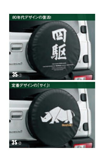 [キャンセル不可] 正規ディーラー純正品！ スズキ ジムニー JB64W XG XL XC スペアタイヤカバー