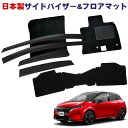 日産 ノート オーラ NOTE AURA FE13 4WD 寒冷地仕様車は適合不可 対応グレード:G G leather edition 令和3年8月~日本製 サイドバイザー&フロアマット 車用 カーマット ドアバイザー 2点セット
