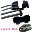 トヨタ シエンタ MXPL10G MXPL15G MXPC10G Z G X 令和4年8月〜お得なカーライフ応援セット!純正型 サイドバイザー&フロアマット 黒...