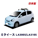 ダイハツ ミライース LA300S LA310S 平成23年9月〜平成29年4月 車種別専用だから、これだけで完成 スキーキャリア セット スキー板3枚積載可能