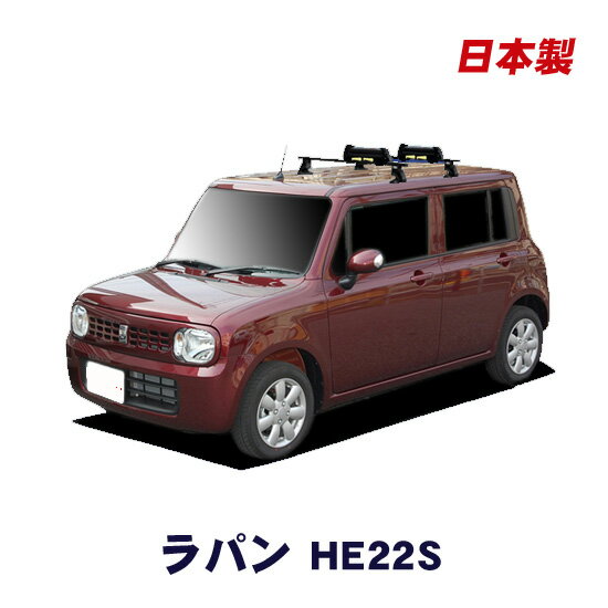 割引クーポン配布中 スズキ アルト・ラパン HE22S 平成20年11月～平成27年5月 車種別専用だから、これだけで完成 スキーキャリア セット スキー板3枚積載可能