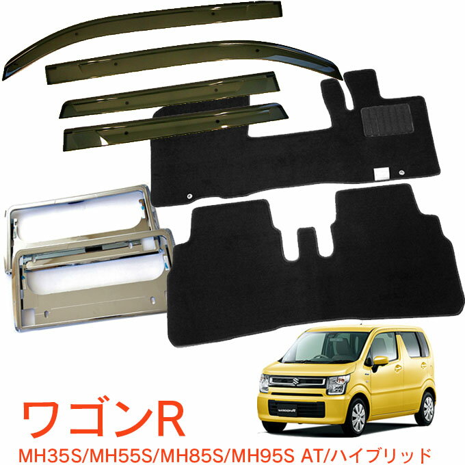 楽天市場】ワゴンr マットバイザーセットの通販 楽天市場】ワゴンr マットバイザーセットの通販