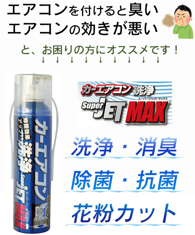 割引クーポン配布中 トヨタ ハイエース ADF-KDH201V 平成19年8月 - 平成22年7月 ディーゼル車用 日本製 エアコン洗浄剤＆活性炭入りフィルターセット エアコンクリーナー 交換