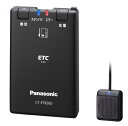 パナソニック ETC車載器 セットアップなし 音声案内 アンテナ分離型 単体発話モデル ブラック