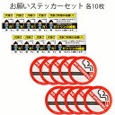 給油お願いステッカー 10枚&禁煙お願いステッカー 10枚セット 車屋さん、レンタカー屋さん御用達!