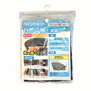 割引クーポン配布中 あす楽 ウィンドーネット フロントドア用1枚 虫の侵入を防いで自然の風で車内快適♪普通車 軽自動車 トラックに!暑さ対策 車用 網戸 虫よけ...