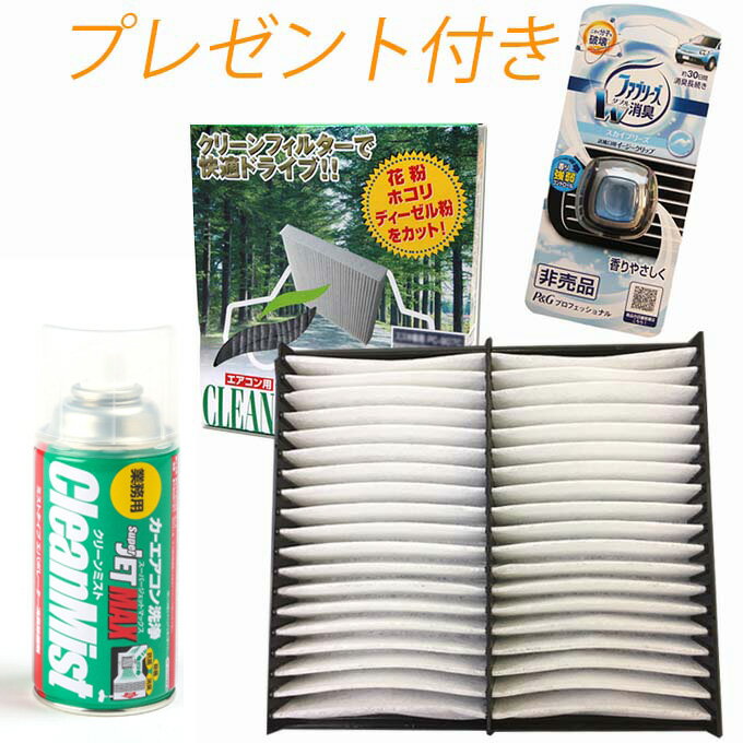 割引クーポン配布中 トヨタ クラウン 6AA-AZSH20 平成30年6月 - ハイブリッド車用 日本製 エアコン洗浄剤＆お手頃 フィルターセット エアコンクリーナー 交換