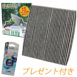 割引クーポン配布中 ダイハツ ウェイク DBA-LA700S 平成26年11月 - 令和4年8月 ガソリン車用 日本製 活性炭入りエアコンフィルター エアコンクリーナー 交換 カビ PM2.5 花粉 黄砂 嫌なニオイ 悪臭除去 脱臭 除菌 簡単取付け