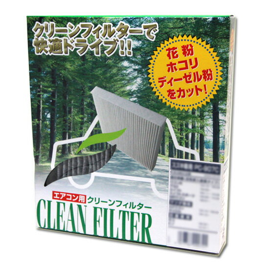 ★割引クーポン配布中★スズキ ジムニー GF-JB33W 平成9年12月 - 平成16年4月 ガソリン車用 【日本製 お手頃エアコンフィルター】エアコンクリーナー 交換 カビ ホコリ PM2.5 花粉 黄砂 集塵 簡単取付け