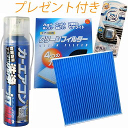 割引クーポン配布中 トヨタ ハリアー GF-SXU15W 平成9年12月 - 平成12年11月 ガソリン車用 日本製 エアコン洗浄剤＆EBフィルターセット エアコンクリーナー 交換 銀イオン 亜鉛イオン ゼオライト