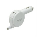 microUSB リールチャージャー2.4A WH