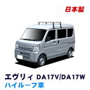 【 MAX 30%OFF!只今お得!】エブリィ DA17V DA17W ハイルーフ システムキャリア VB8 FDA6 1台分 2本セット タフレック ベースキャリア