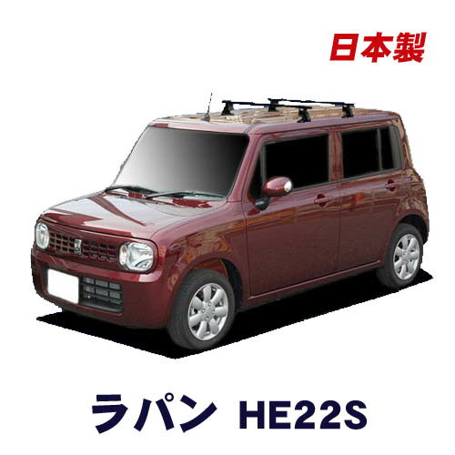 割引クーポン配布中 スズキ アルト・ラパン HE22S 平成20年11月～平成27年5月 車種別専用だから、これだけで完成 日本製 ベースキャリア セット ラック 外装パーツ カスタム パーツ カー用品 カーキャリア