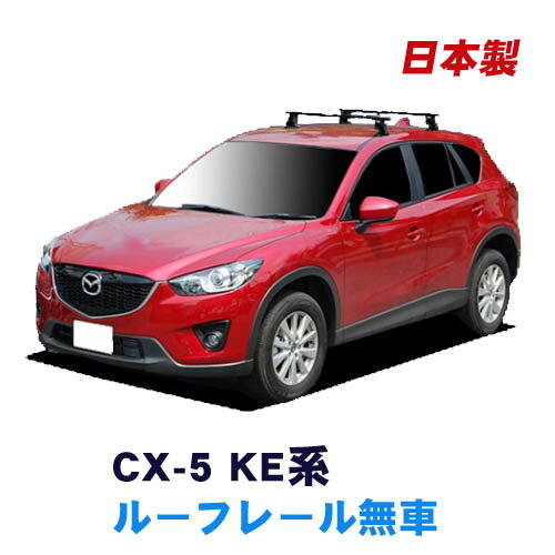 楽天市場】マツダ CX-5(キャリア・ラック|車用品):車用品 楽天市場】マツダ CX-5(キャリア・ラック|車用品):車用品