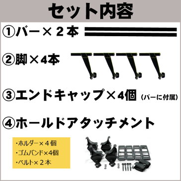 ★割引クーポン配布中★トヨタ ハイエースバン 200系 標準ルーフ 平成16年8月〜 簡単・手軽にサーフボードやスノーボードを積みたい方にオススメ!【日本製 ベースキャリア&ホールドアタッチメントセット】