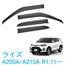 割引クーポン配布中 あす楽 トヨタ ライズ RAIZE A200A A210A A201A A202A 令和1年11月～ 純正型 サイドバイザー ドアバイザー 1台分 4枚セット 脱脂綿 留め具一式 取付説明書付