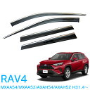 トヨタ RAV4 MXAA54 MXAA52 AXAH54 AXAH52 全グレード対応 平成31年4月~ サイドバイザー ドアバイザー 4枚セット 純正同様メッキモール仕様 引っ掛け金具付き 取付説明書付