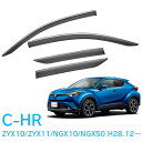 トヨタ C-HR ZYX10 ZYX11 NGX10 NGX50 平成28年12月~ サイドバイザー ドアバイザー 4枚セット メッキモール仕様 引っ掛け金具付き 取付説明書付