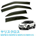 トヨタ ヤリスクロス YARIS CROSS MXPB10 MXPB15 MXPJ10 MXPJ15 令和2年9月~ 純正型 サイドバイザー ドアバイザー 1台分 4枚セット 脱脂綿 留め具一式 取付説明書付