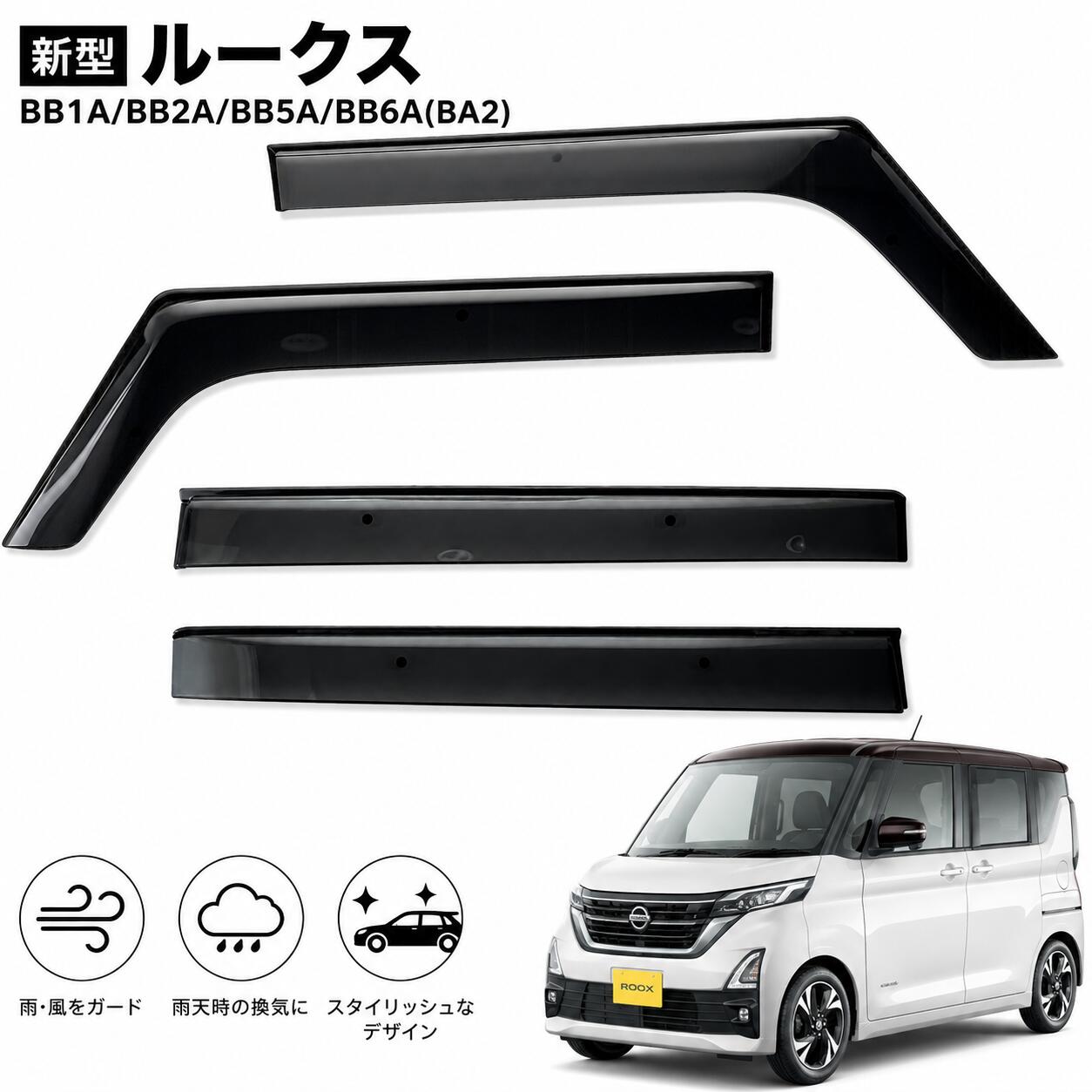 楽天市場】ルークス バイザー（パーツ｜車用品）：車用品・バイク用品