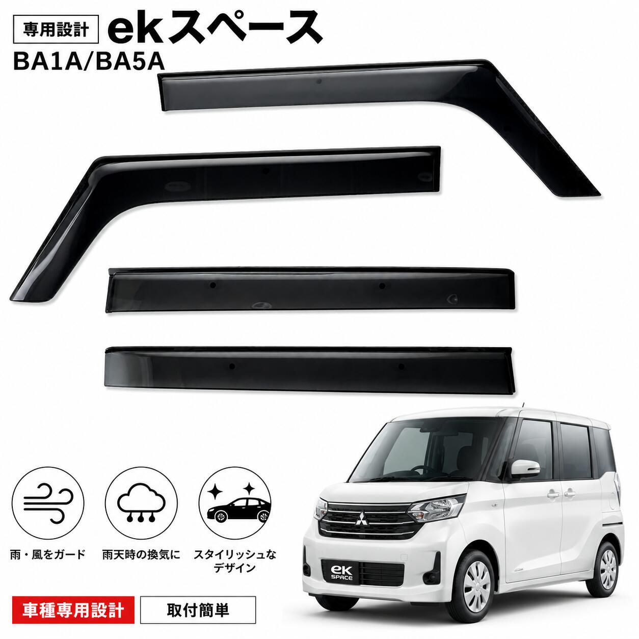 楽天市場】ekスペース ドアバイザーの通販