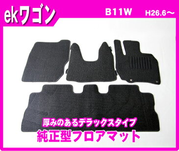 ★割引クーポン配布中★三菱 ekワゴン/ekカスタムも適合 B11W 平成26年6月〜(マイナーチェンジ後)お得なカーライフ応援セット!★日本製★純正型サイドバイザー&フロアマット【黒/ヒールパッド有り】 【送料無料】