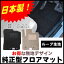 割引クーポン配布中 トヨタ ラクティス NCP120 NSP120 NCP125 平成22年11月～平成28年9月お得なセット 日本製 サイドバイザー＆日本製 選べる2色 無地タイプ フロアマット 1台分セット