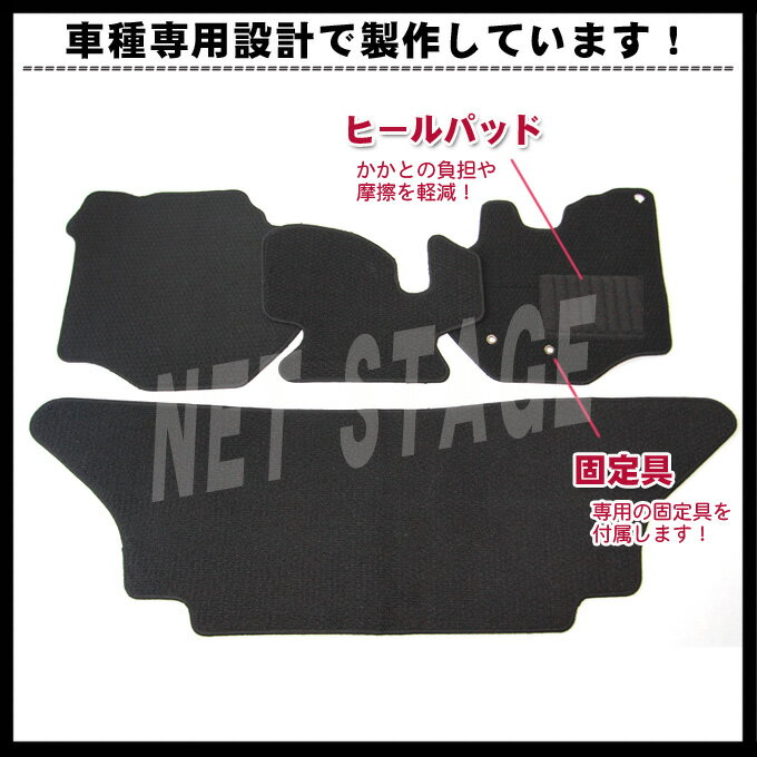 ★割引クーポン配布中★トヨタ ハイエース 200系 スーパーGL標準幅 5人乗り 平成16年8月〜 日本製 純正型 即納フロアマット 黒 ヒールパッド有り フロント・リア 1台分【あす楽】 ジュータン カーマット 内装 車用品 カー用品 ブラック