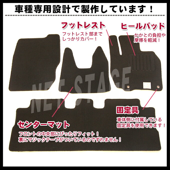 割引クーポン配布中 あす楽 三菱 ekワゴン ekカスタム B11W 平成26年6月～平成31年2月 日本製 純正型 即納 フロアマット 黒 ヒールパッド有り フロント・リア 1台分 ジュータン カーマット 滑り止め加工 車用品 カー用品 ブラック