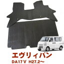 割引クーポン配布中 スズキ エブリィバン エブリー エヴリィ DA17V AT MT リヤシート分割型車用 グレードJOINターボ JOIN 平成27年2月～ 日本製 ゴムマット ラバーマット 滑らない