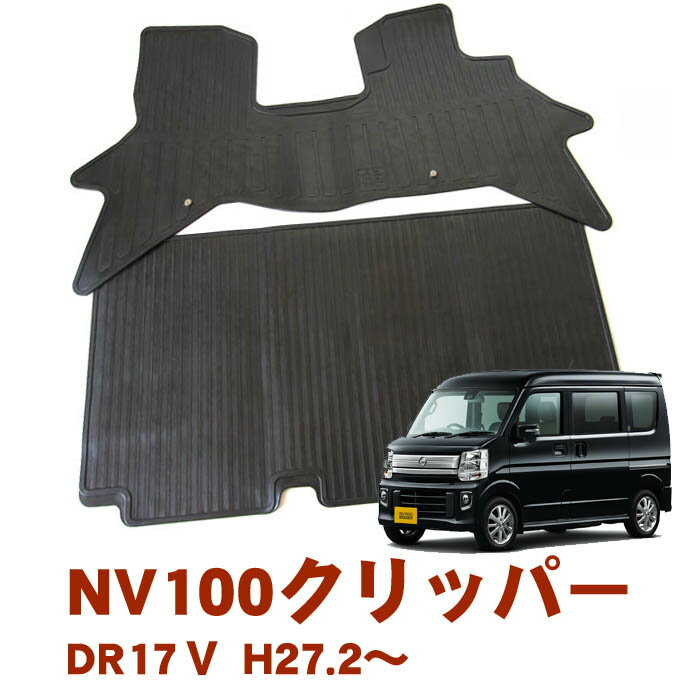 割引クーポン配布中 日産 NV100クリッパー ...の商品画像