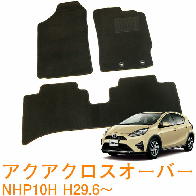 楽天市場】トヨタ アクア フロアマット [スタンダードタイプ