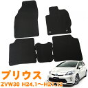 トヨタ プリウス ZVW30 平成24年1月~平成27年12月 純正型 即納 フロアマット 黒 ヒールパッド有り ジュータン カーマット 滑り止め加工 車用品 カー用品 ブラック タクシー 交換