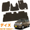 日産 デイズ B21W マイナーチェンジ後対応 平成26年6月~平成31年2月日本製 純正型 即納 フロアマット 黒 ヒールパッド有り フロント・リア 1台分 ジュータン カーマット 滑り止め加工 車用品 カー用品 ブラック
