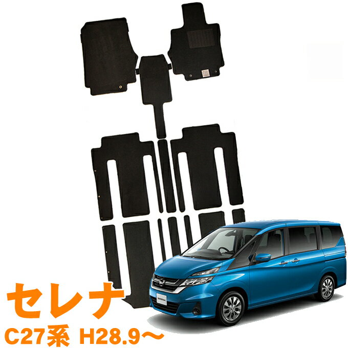 楽天市場】c27 セレナ フロアマット 超ロングスライドの通販 楽天市場】c27 セレナ フロアマット 超ロングスライドの通販