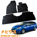 【送料支援対象商品】ダイハツ メビウス ZVW41N 5人乗り 平成25年4月~令和3年3月 即納 フロアマット フロント・リア 1台分 カーマット 車用マット カー用品 内装 パーツ