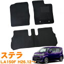 スバル ステラ カスタム LA150F 2WD リアヒーター無し 平成26年12月~ 日本製 純正型 即納 フロアマット 黒 ヒールパッド有り フロント・リア 1台分 ジュータン カーマット 滑り止め加工 車用品 カー用品 ブラック