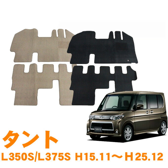 ダイハツ タント タントカスタム フロアマット DXマット L375
