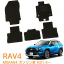 割引クーポン配布中 あす楽 トヨタ RAV4 MXAA54 MXAA52 ガソリン車 平成31年4月～ 日本製 純正型 即納 フロアマット 黒 ヒールパッド有り フロント リア 1台分 ジュータン カーマット 滑り止め加工 車用品 カー用品 ブラック