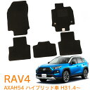 割引クーポン配布中 あす楽 トヨタ RAV4 AXAH54 AXAH52 AXAP54 ハイブリッド車 平成31年4月～ 日本製 純正型 即納 フロアマット 黒 ヒールパッド有り フロント リア 1台分 ジュータン カーマット 滑り止め加工 車用品 カー用品 ブラック