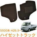 【送料支援対象商品】ダイハツ ハイゼットトラック S500P S510P AT 平成26年9月~ 即納 フロアマット ジュータンタイプ 運転席 助手席 カーマット 車用マット カー用品 内装 パーツ