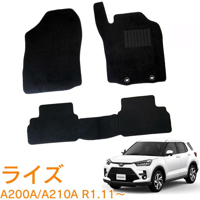 割引クーポン配布中 あす楽 トヨタ ライズ A200A A210A A201A ガソリン車 令和1年11月～ 日本製 純正型 即納 フロアマット 黒 ヒールパッド有り フロント・リア 1台分 ジュータン カーマット 滑り止め加工 車用品 カー用品 ブラック