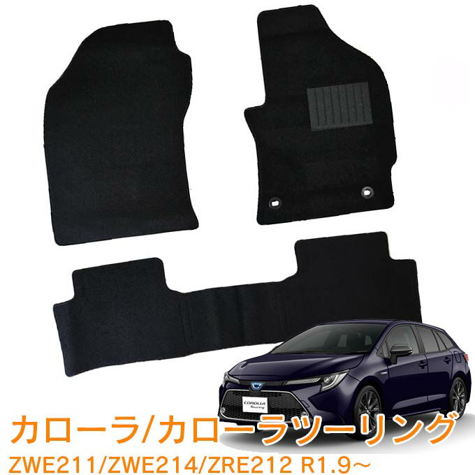 楽天市場】カローラツーリング純正マットの通販