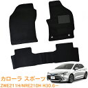 【送料支援対象商品】トヨタ カローラスポーツ ZWE211H NRE210H ZWE213H ZWE219H 2WD AT ハイブリッド共通 平成30年6月~ 車種専用設計 即納 フロアマット フロント・リア 1台分 カーマット 車用マット