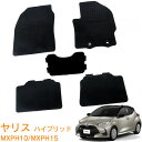 ★割引クーポン配布中★トヨタ ヤリス YARIS MXPH10 / MXPH15 ハイブリッド車 HYBRID Z / HYBRID G / HYBRID X 令和2年2月〜 日本製 純正型 即納フロアマット 黒 ヒールパッド有り フロント・リア 1台分【あす楽】 ジュータン カーマット 内装 車用品 カー用品 ブラック