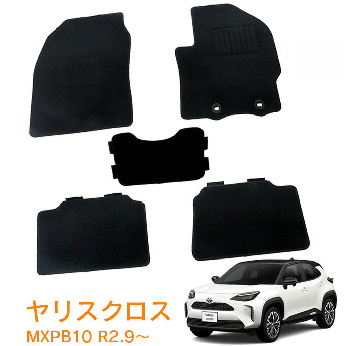 楽天NET STAGE楽天市場店【＼第2弾／期間限定!★送料支援キャンペーン】トヨタ ヤリスクロス YARIS CROSS MXPB10 MXPJ10 MXPJ15 2WD ガソリン車 AT Z G X 令和2年9月〜 即納 フロアマット 運転席 助手席 後部座席 カーマット 車用マット